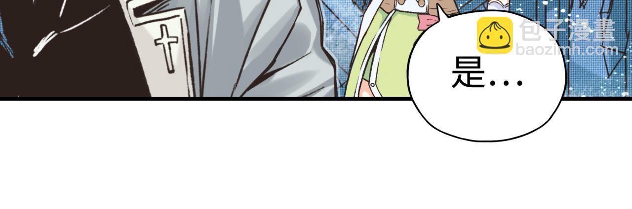 你再動我一下試試！ - 第79話 成爲我的劍吧！(2/4) - 8