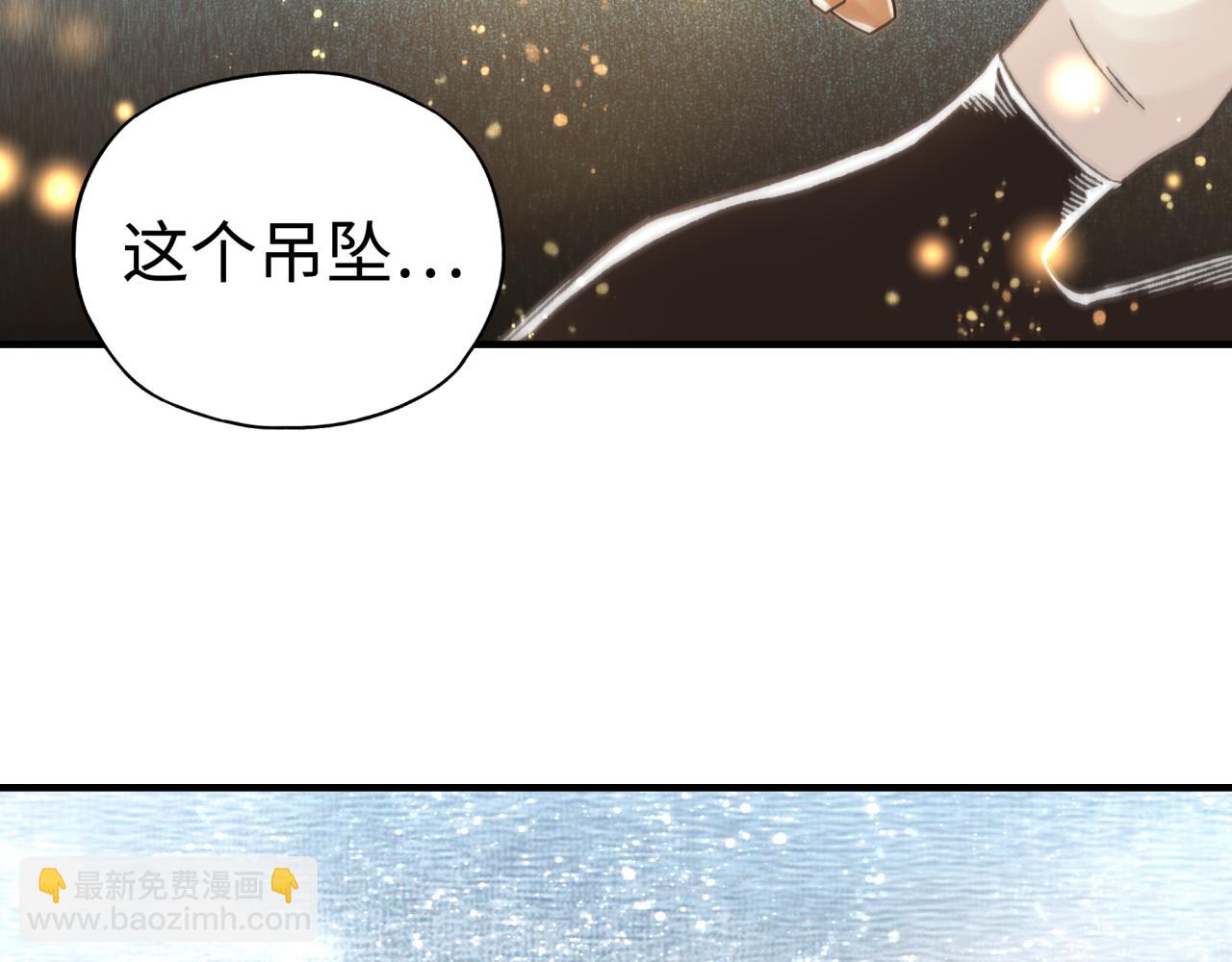 你再動我一下試試！ - 第79話 成爲我的劍吧！(2/4) - 4