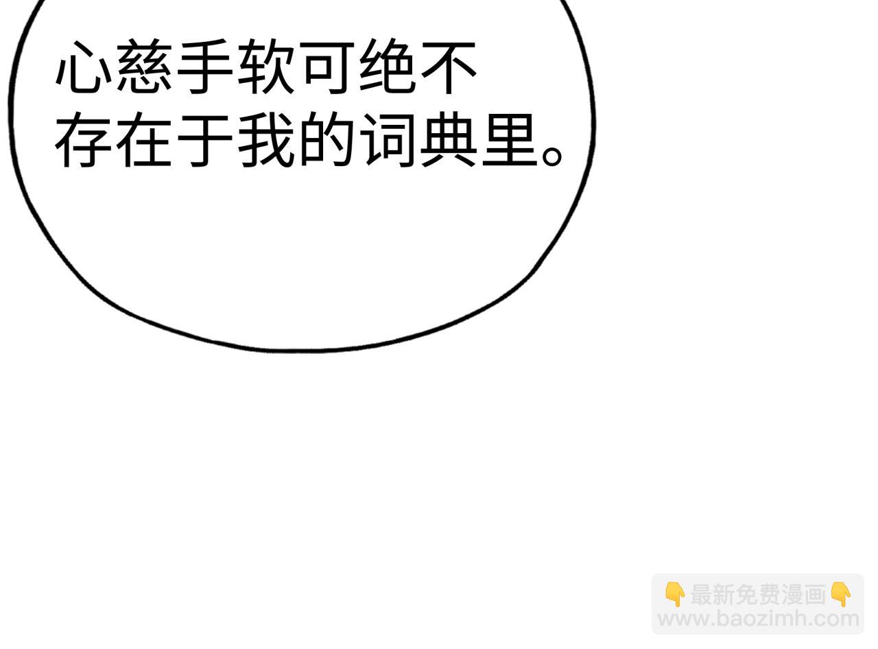 你再動我一下試試！ - 第81話 女武神之戰(3/4) - 4