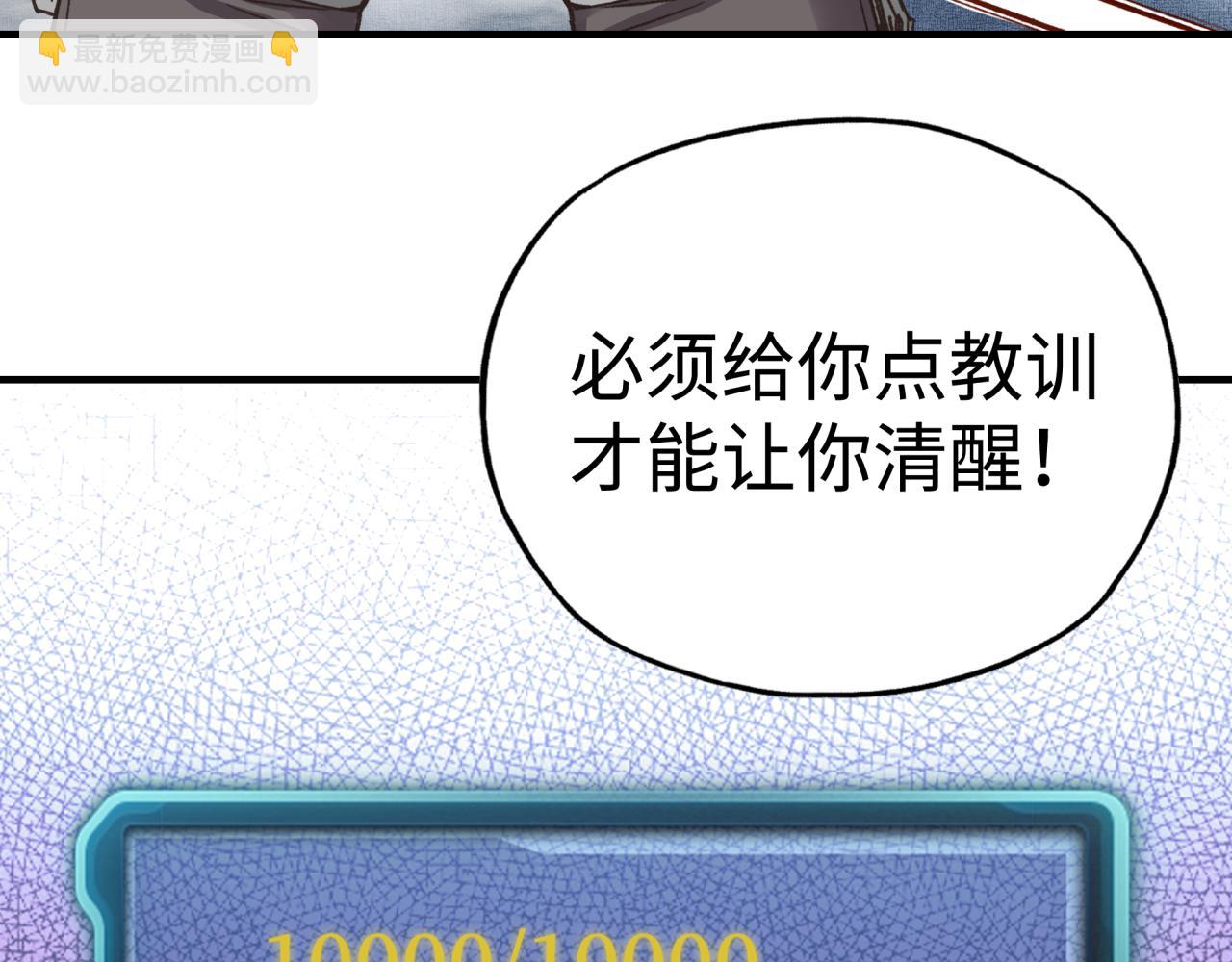 你再動我一下試試！ - 第81話 女武神之戰(3/4) - 1