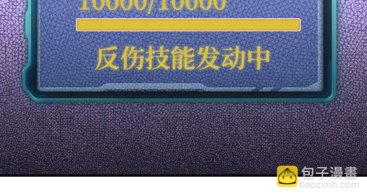 你再動我一下試試！ - 第81話 女武神之戰(3/4) - 2