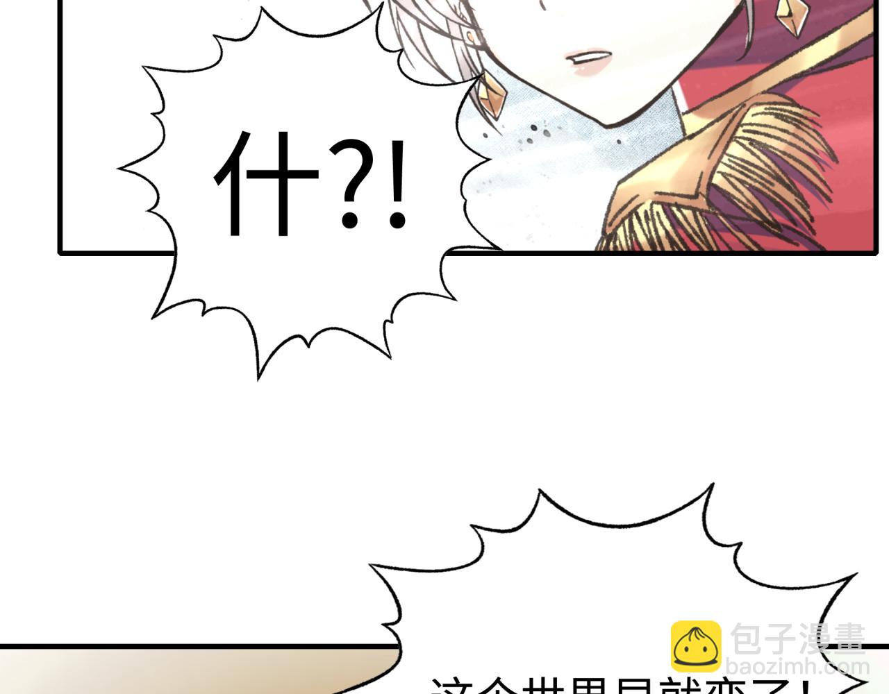 你再動我一下試試！ - 第81話 女武神之戰(3/4) - 4