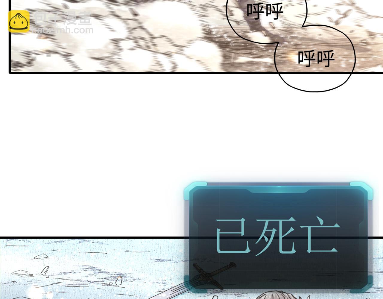 你再動我一下試試！ - 第81話 女武神之戰(3/4) - 7