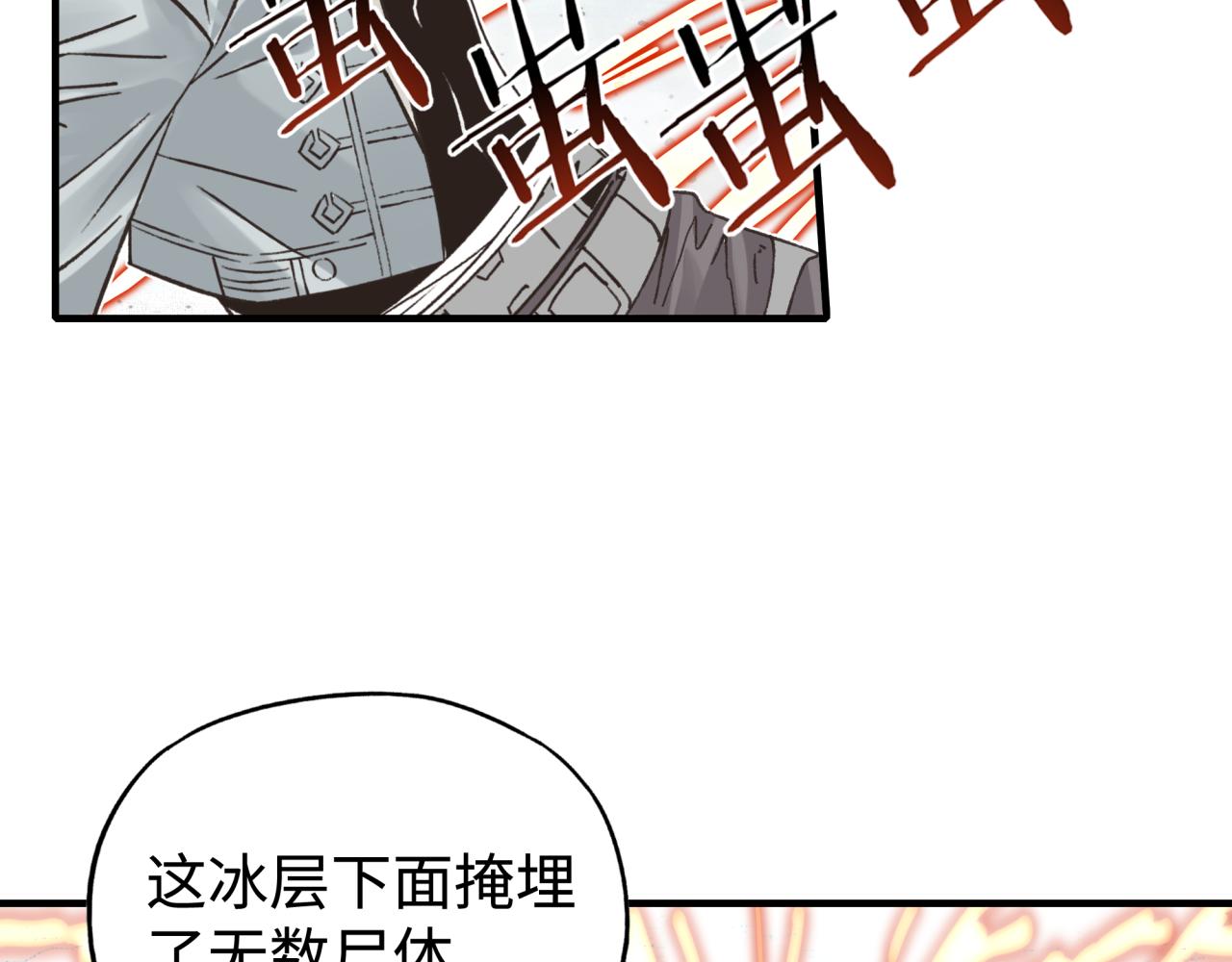 你再動我一下試試！ - 第81話 女武神之戰(3/4) - 3