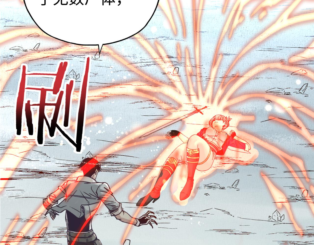 你再動我一下試試！ - 第81話 女武神之戰(3/4) - 4