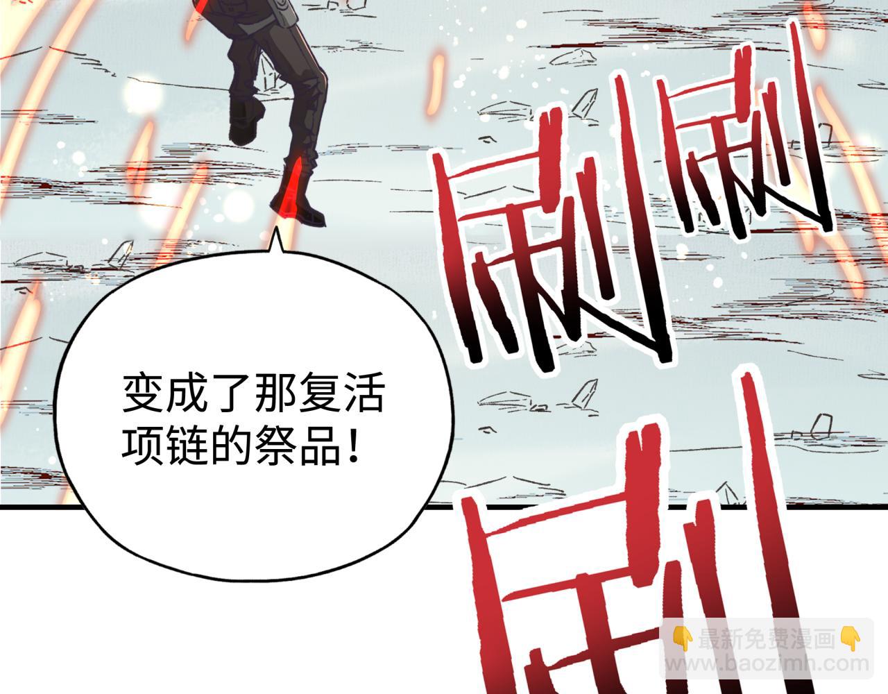 你再動我一下試試！ - 第81話 女武神之戰(3/4) - 5