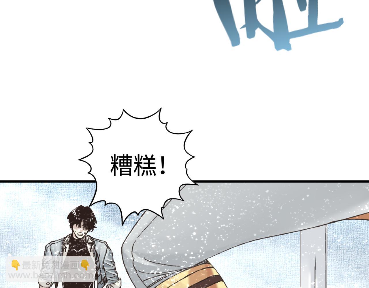 你再動我一下試試！ - 第81話 女武神之戰(3/4) - 1