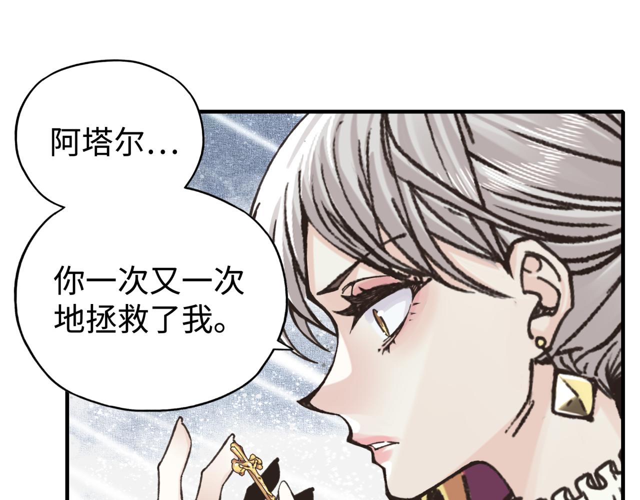 你再動我一下試試！ - 第81話 女武神之戰(3/4) - 5