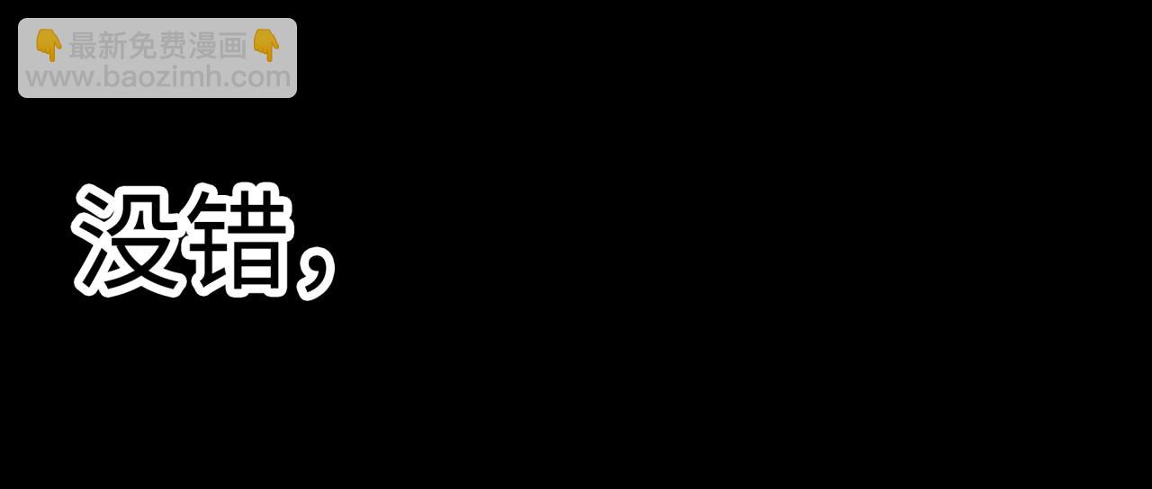 你再動我一下試試！ - 第81話 女武神之戰(1/4) - 7