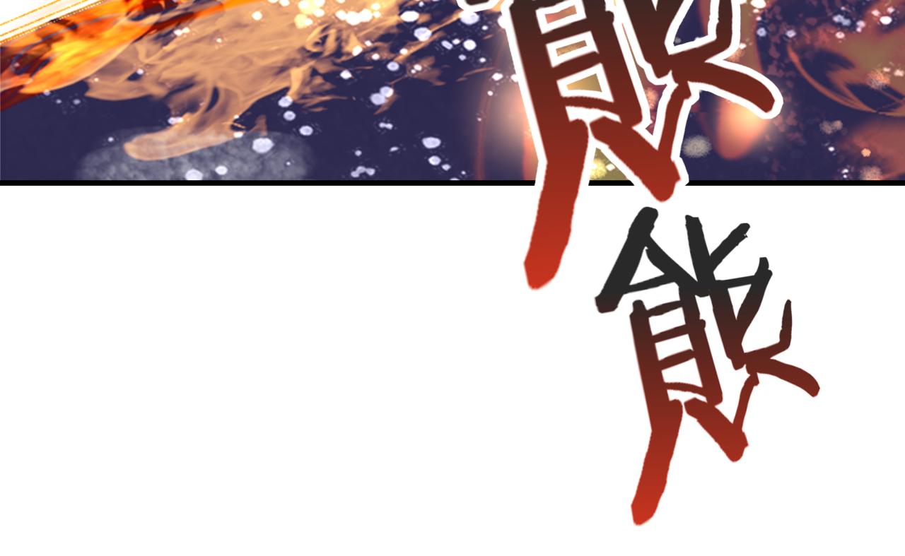 你再動我一下試試！ - 第81話 女武神之戰(4/4) - 3