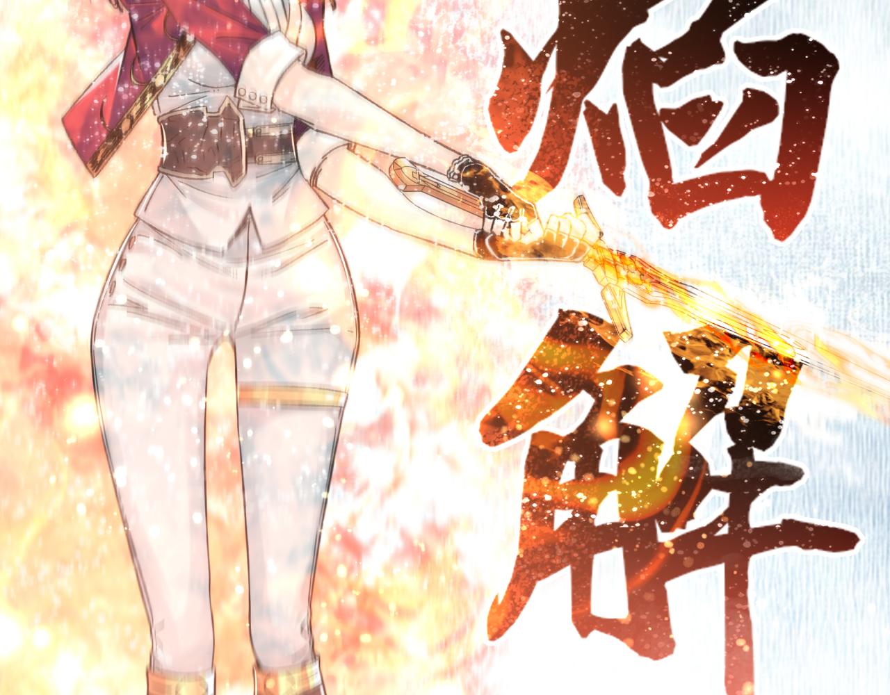 你再動我一下試試！ - 第81話 女武神之戰(4/4) - 1