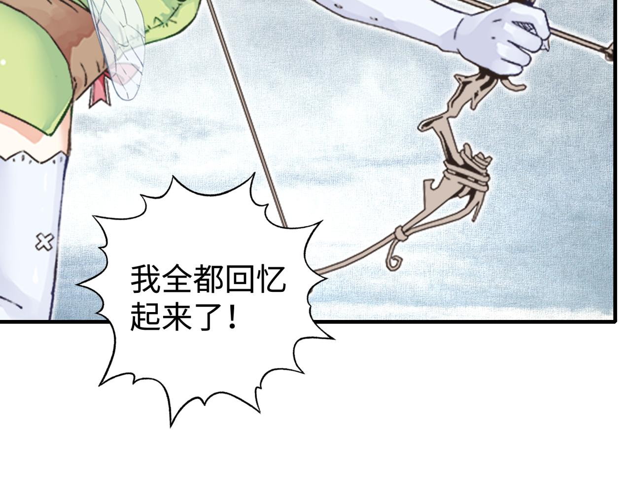 你再動我一下試試！ - 第81話 女武神之戰(1/4) - 5