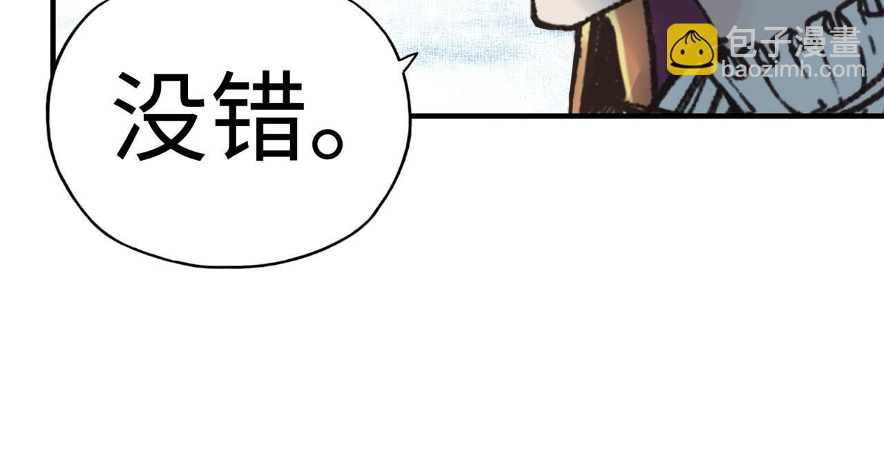 你再動我一下試試！ - 第81話 女武神之戰(1/4) - 6