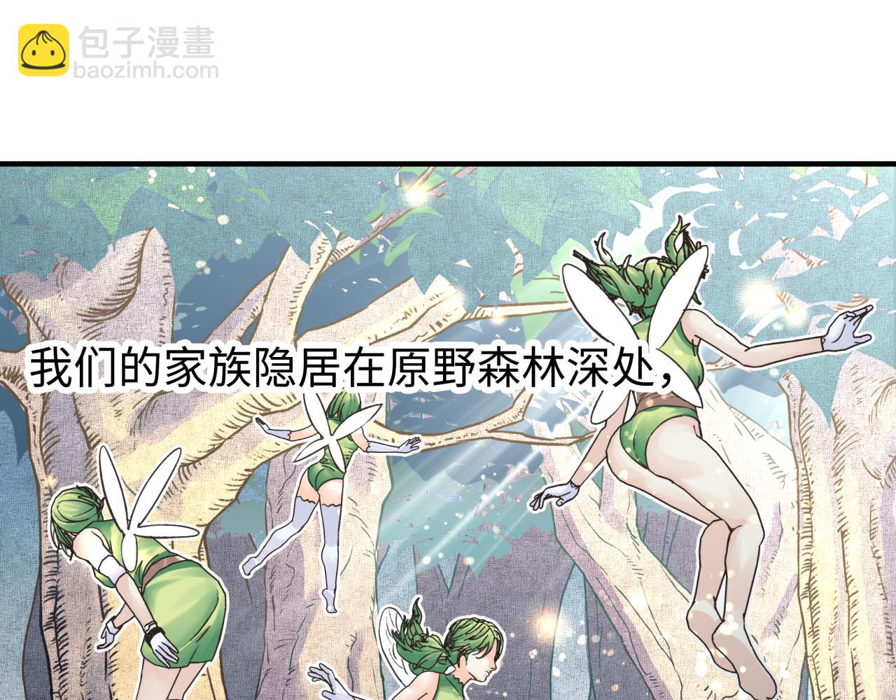 你再動我一下試試！ - 第81話 女武神之戰(1/4) - 4