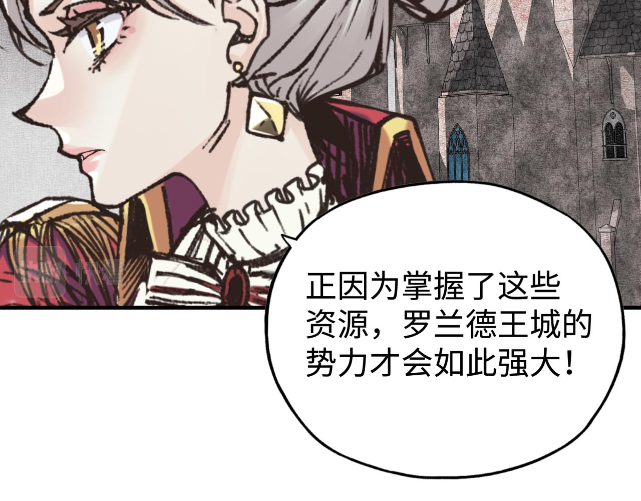 你再動我一下試試！ - 第81話 女武神之戰(1/4) - 8