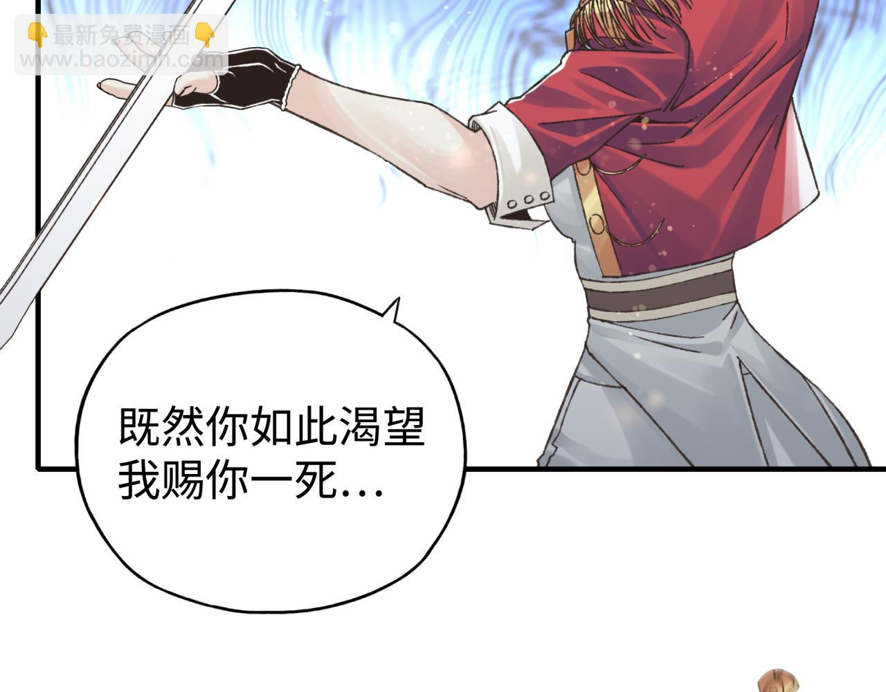 你再動我一下試試！ - 第81話 女武神之戰(2/4) - 4