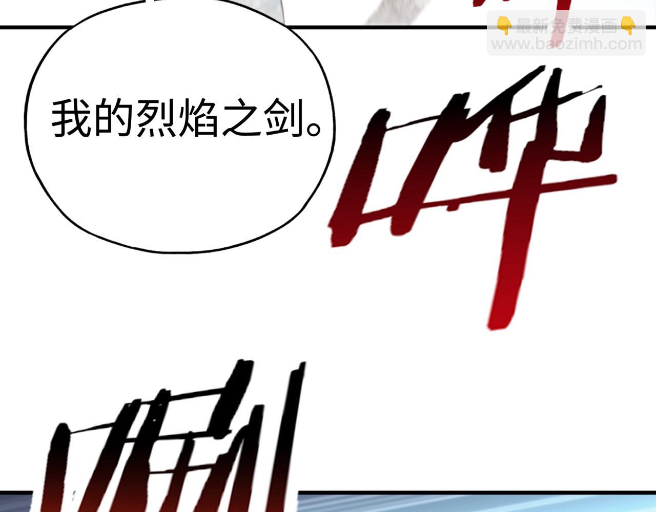 你再動我一下試試！ - 第81話 女武神之戰(2/4) - 7