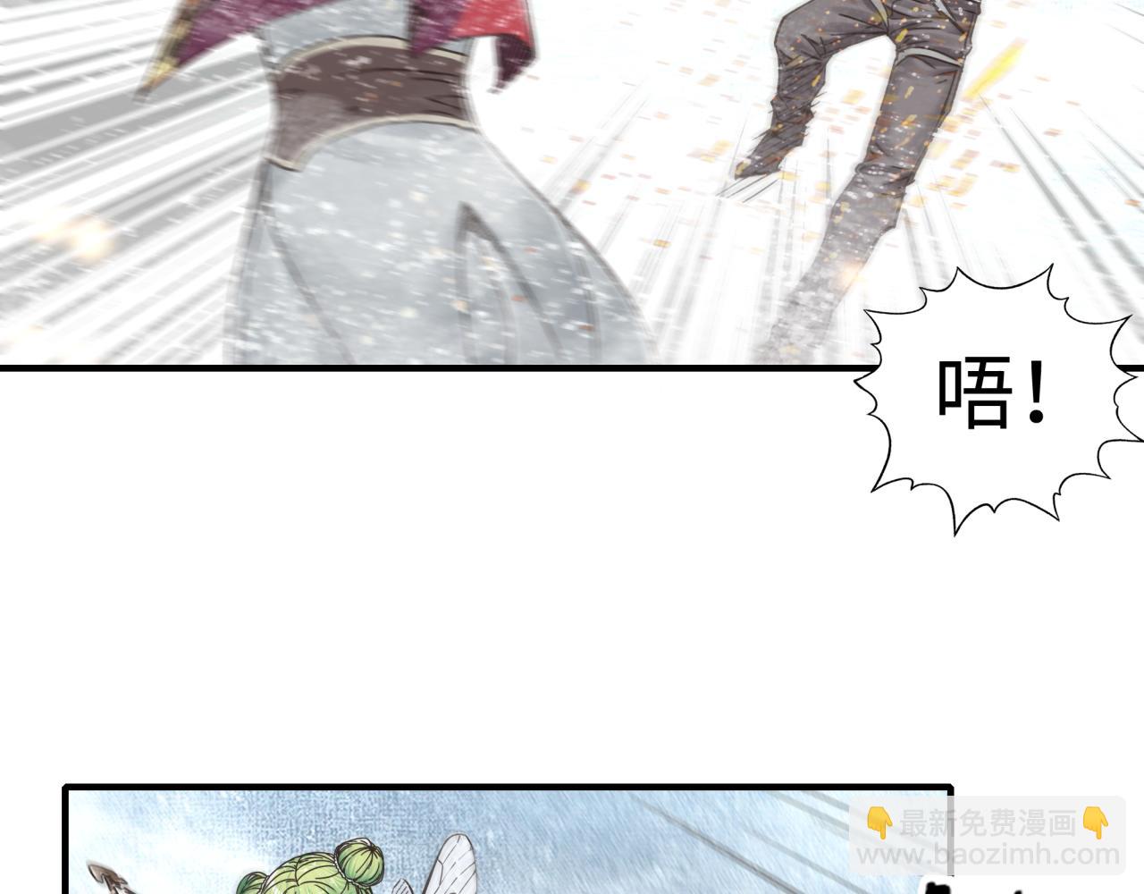 你再動我一下試試！ - 第81話 女武神之戰(2/4) - 3