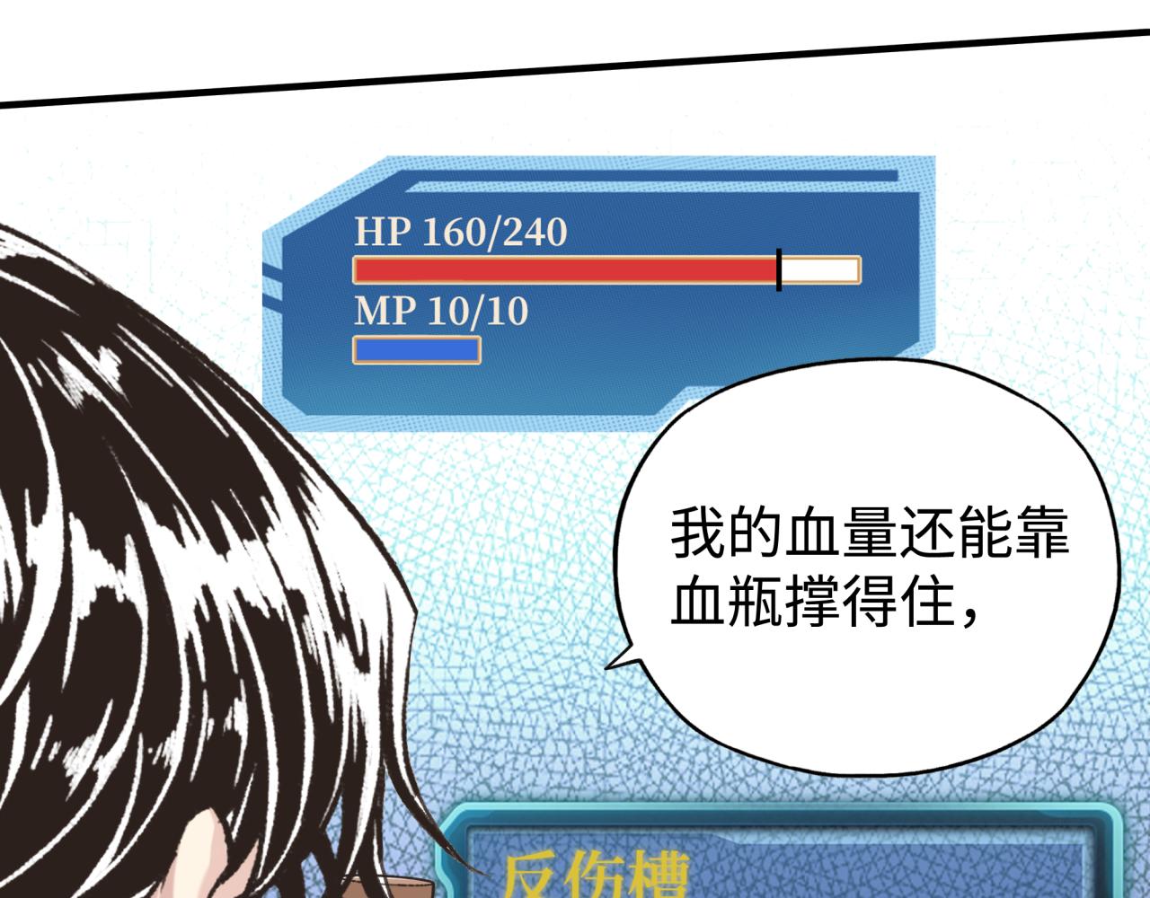 你再動我一下試試！ - 第81話 女武神之戰(2/4) - 8