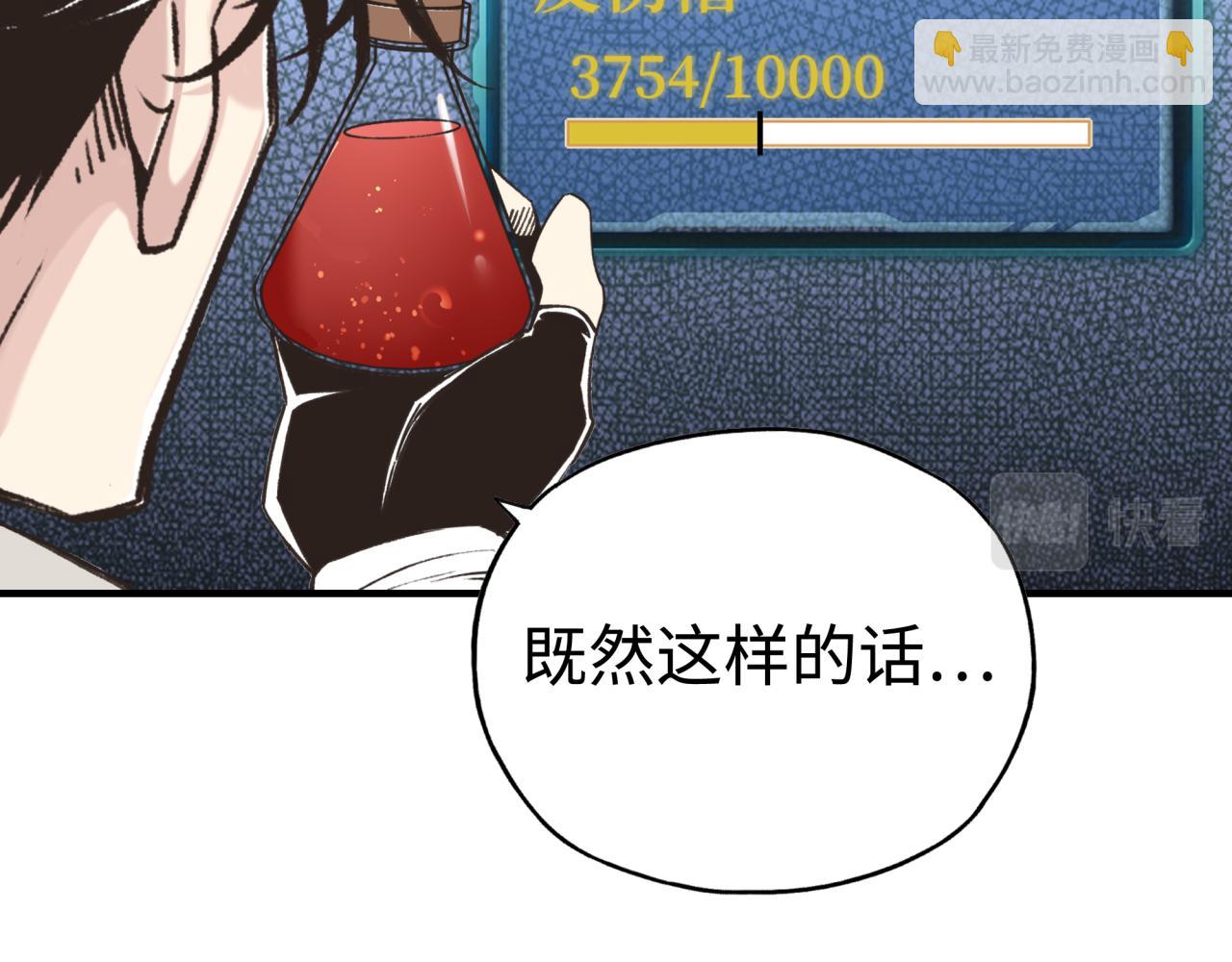 你再動我一下試試！ - 第81話 女武神之戰(2/4) - 1