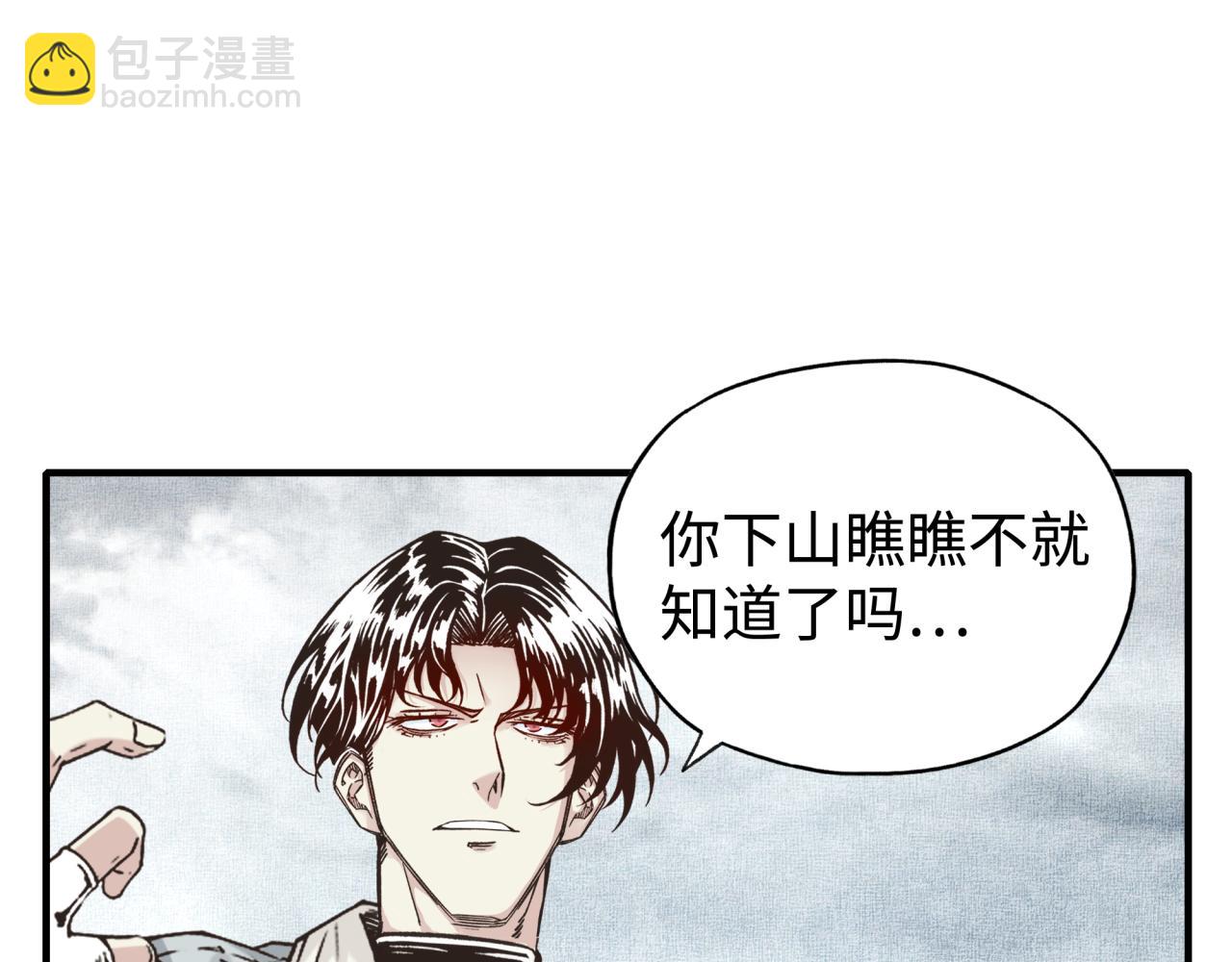 你再動我一下試試！ - 第83話 收復與偷襲(3/4) - 6