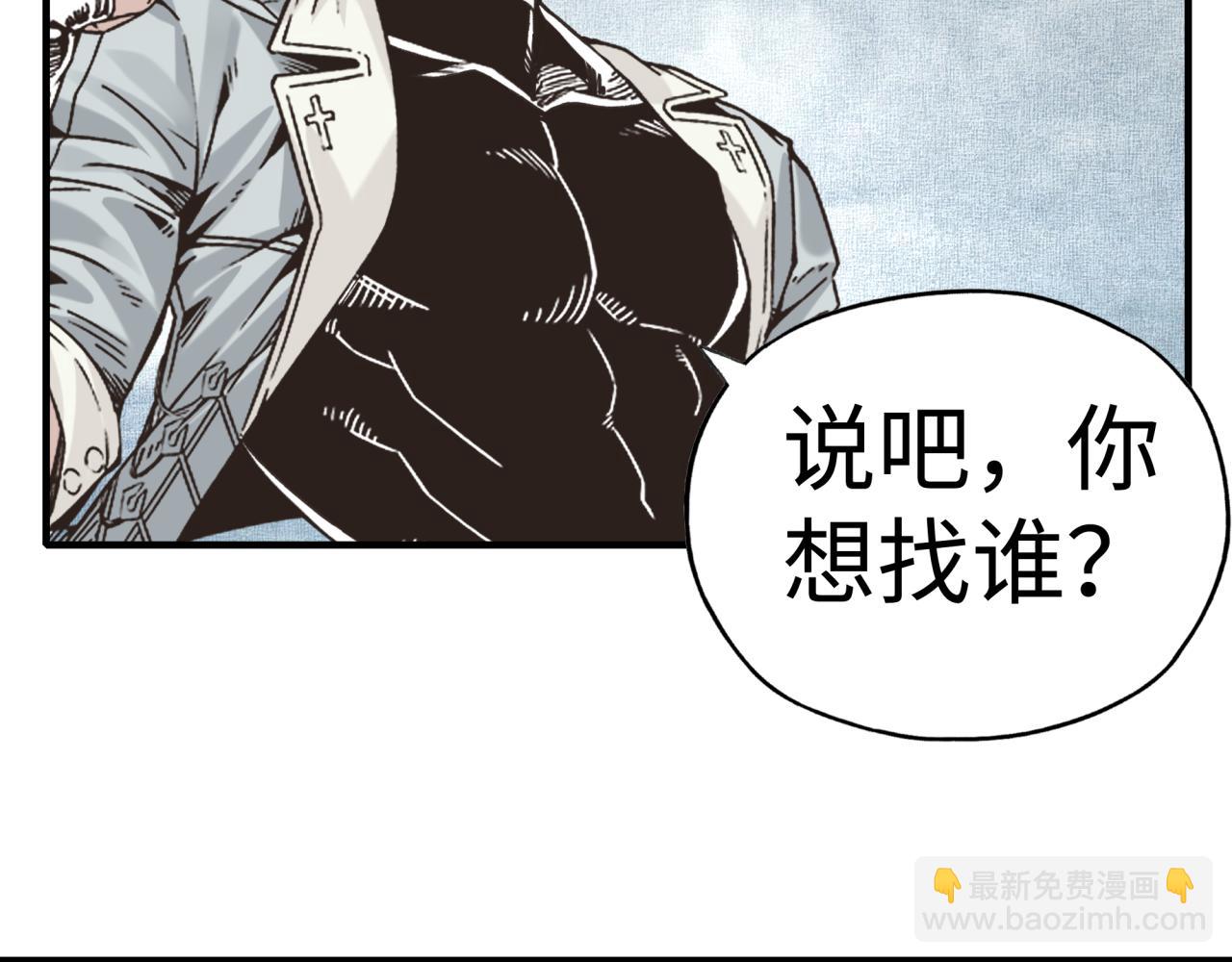 你再動我一下試試！ - 第83話 收復與偷襲(3/4) - 7