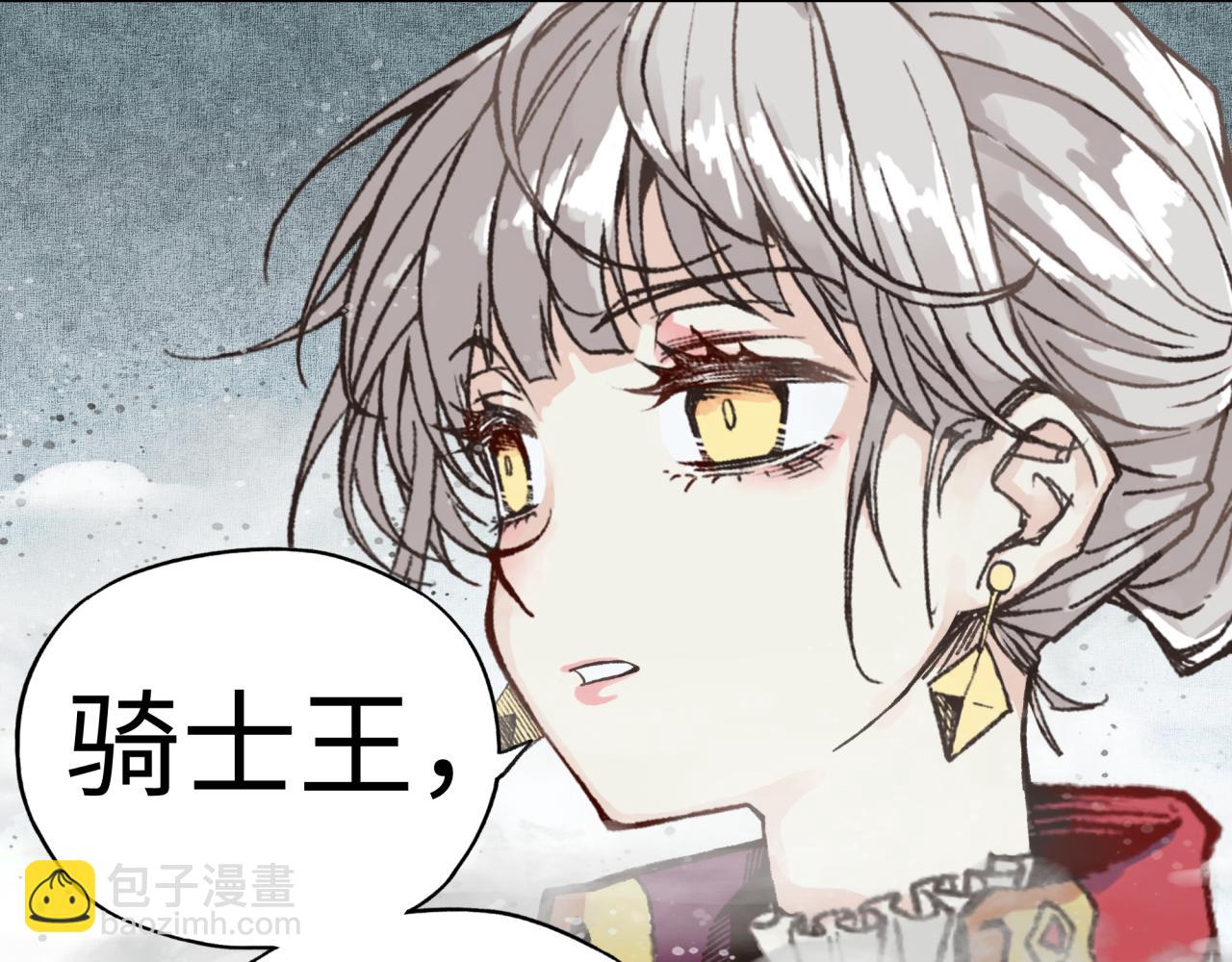 你再動我一下試試！ - 第83話 收復與偷襲(3/4) - 8