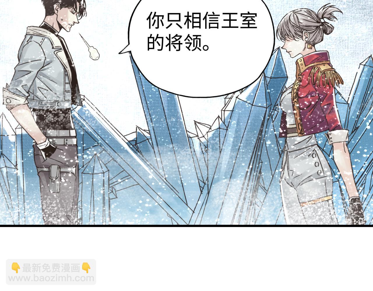 你再動我一下試試！ - 第83話 收復與偷襲(3/4) - 2