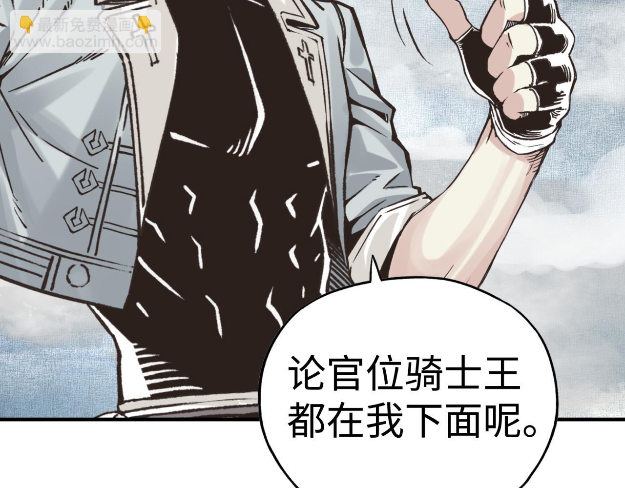 你再動我一下試試！ - 第83話 收復與偷襲(3/4) - 5