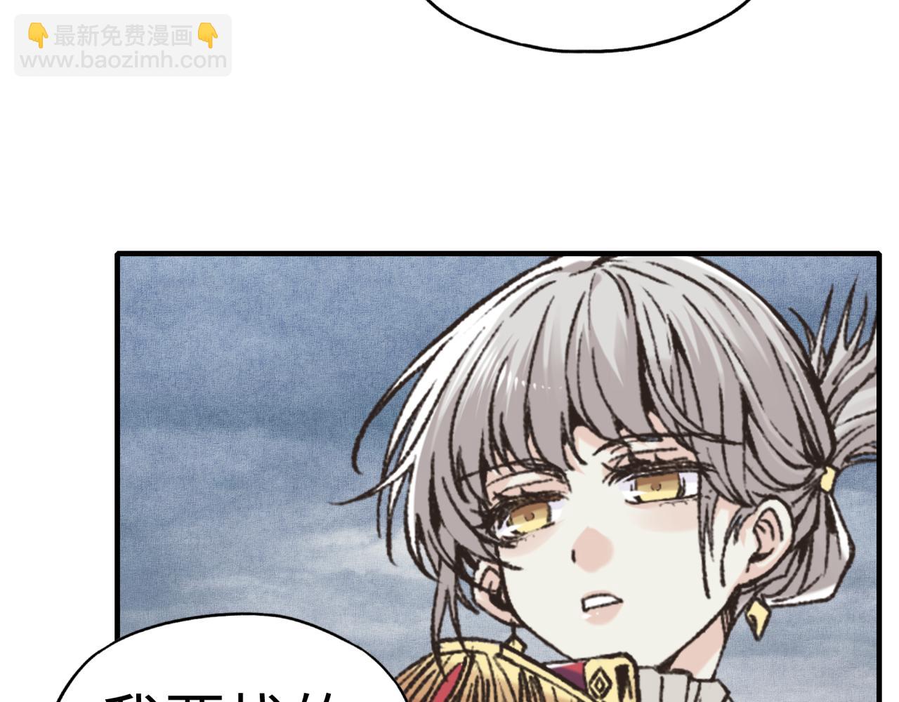 你再動我一下試試！ - 第83話 收復與偷襲(3/4) - 6