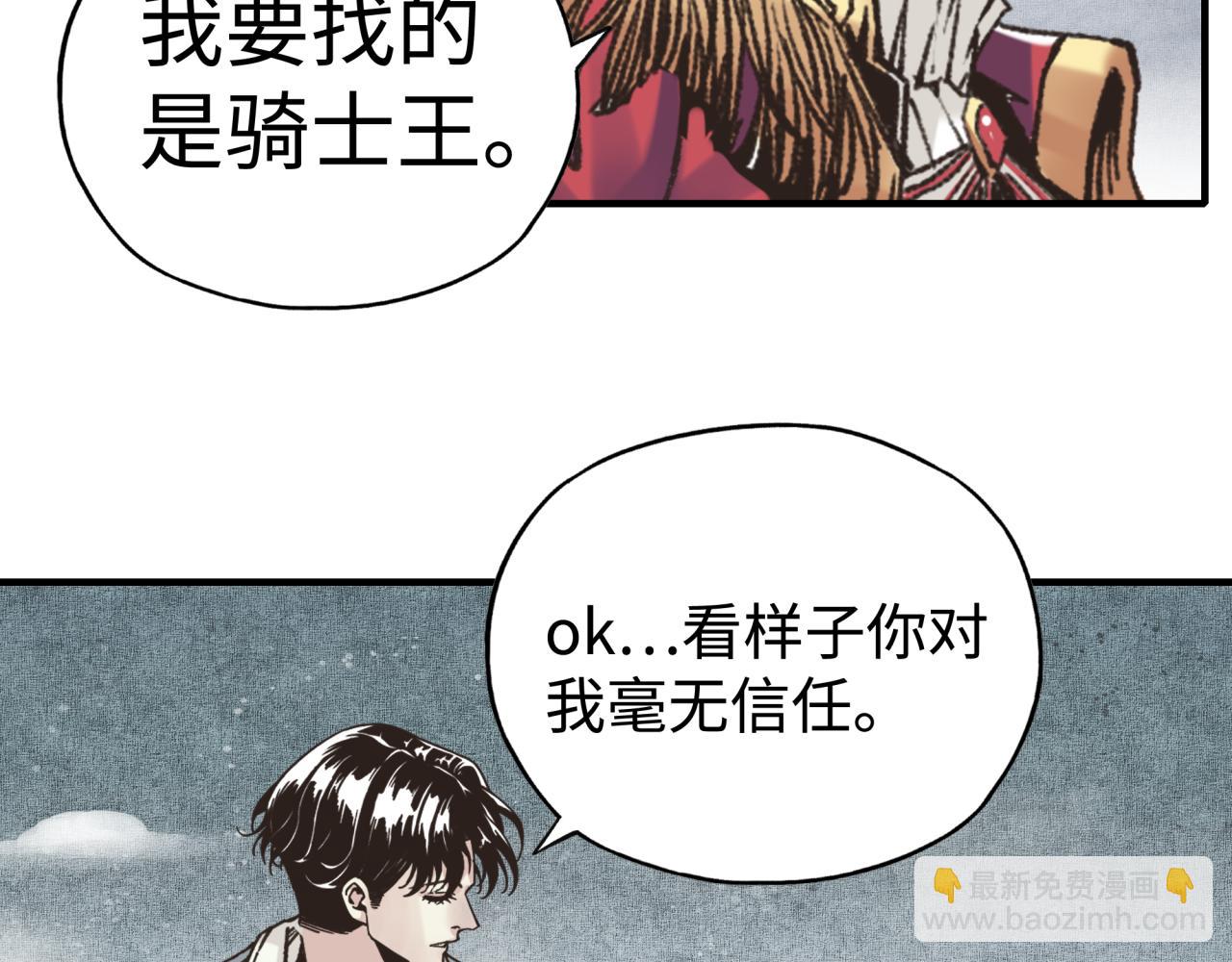 你再動我一下試試！ - 第83話 收復與偷襲(3/4) - 7