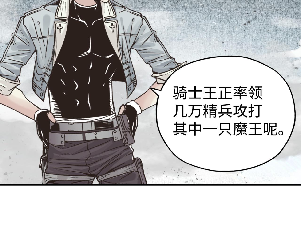 你再動我一下試試！ - 第83話 收復與偷襲(3/4) - 8