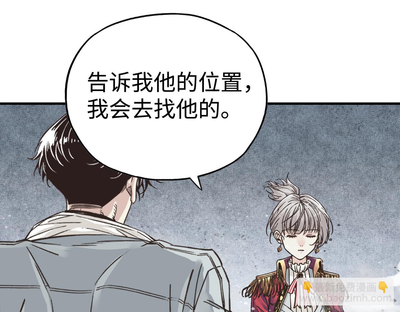 你再動我一下試試！ - 第83話 收復與偷襲(3/4) - 1