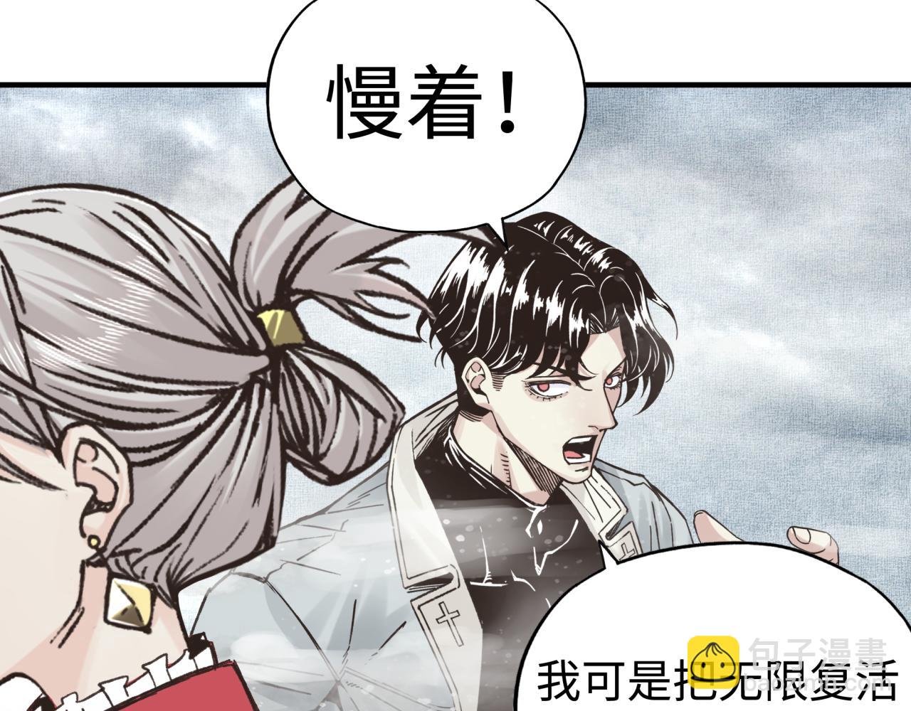 你再動我一下試試！ - 第83話 收復與偷襲(3/4) - 3