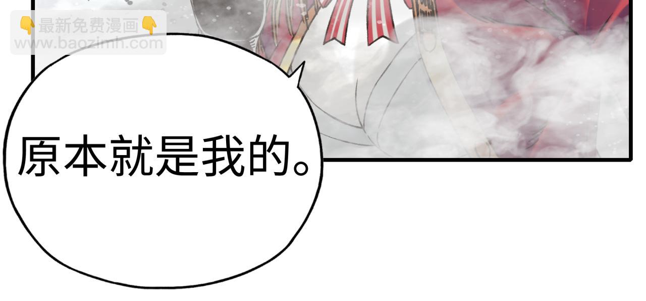 你再動我一下試試！ - 第83話 收復與偷襲(3/4) - 6