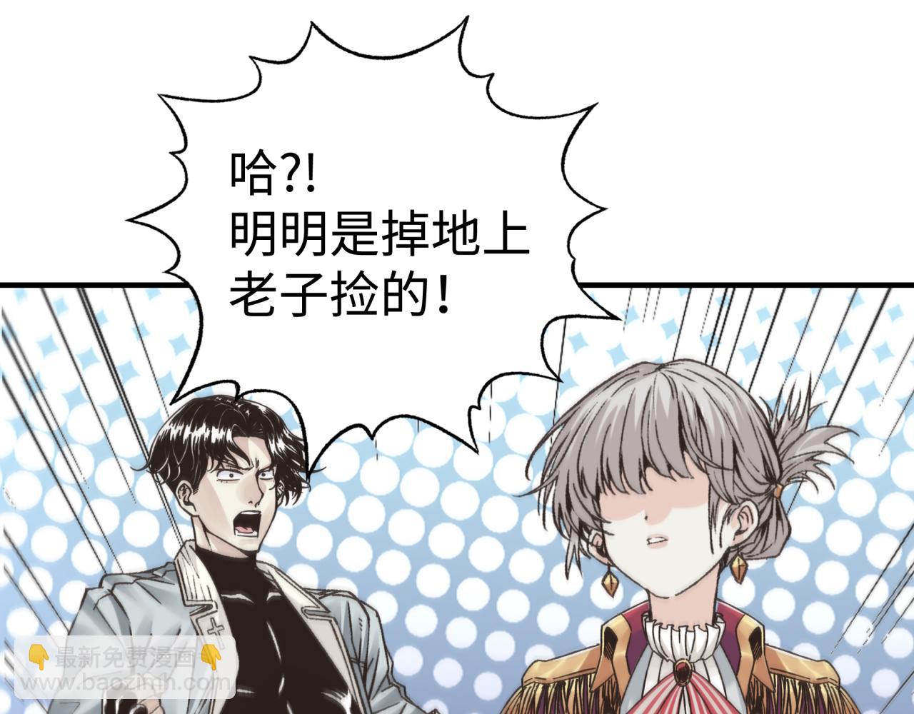 你再動我一下試試！ - 第83話 收復與偷襲(3/4) - 7