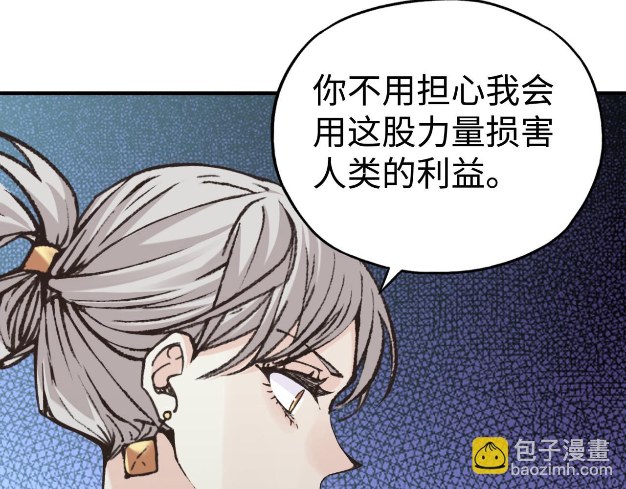 你再動我一下試試！ - 第83話 收復與偷襲(3/4) - 1