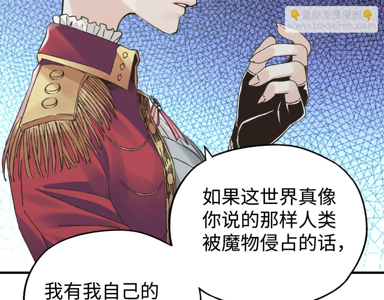 你再動我一下試試！ - 第83話 收復與偷襲(3/4) - 2