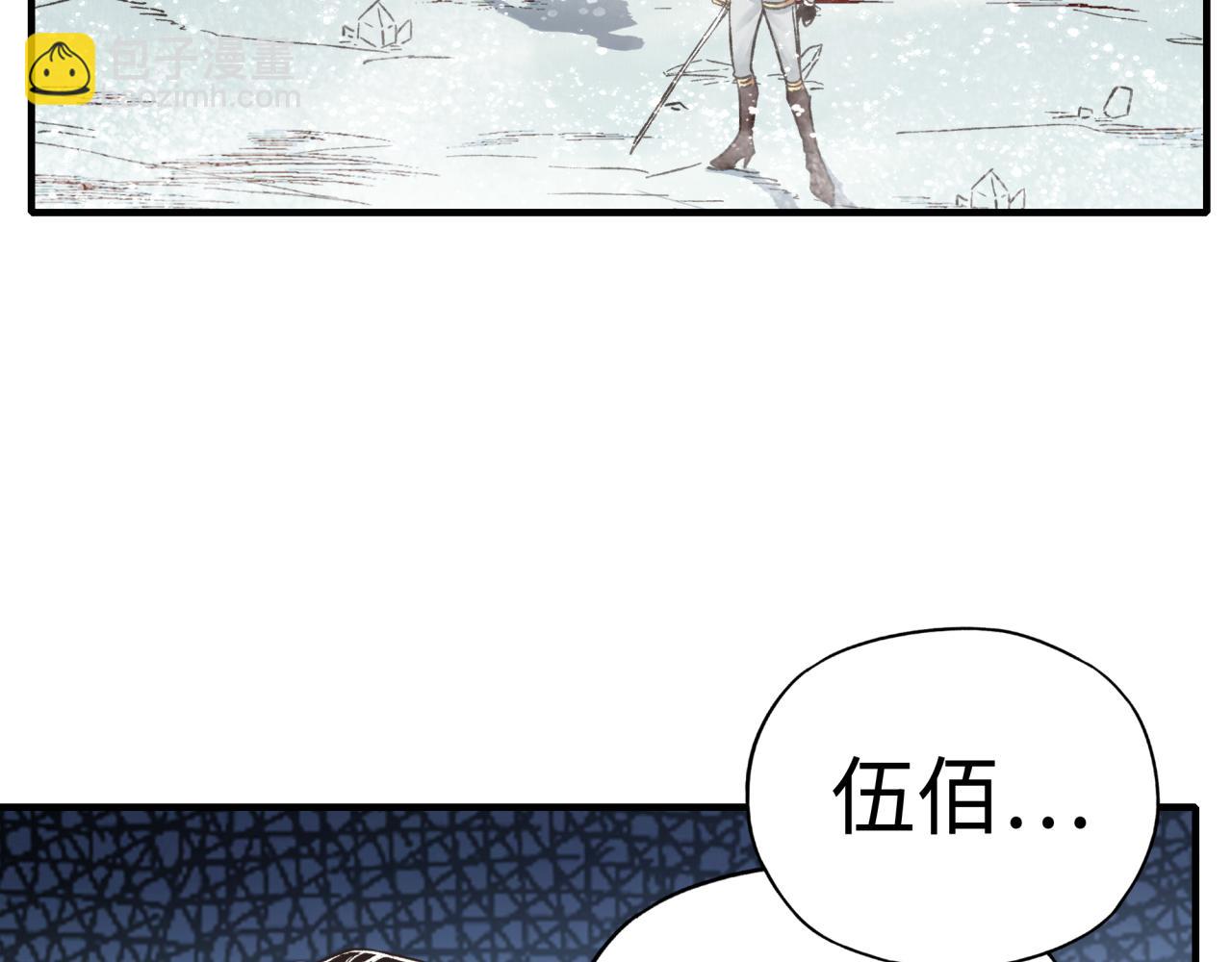 你再動我一下試試！ - 第83話 收復與偷襲(3/4) - 6