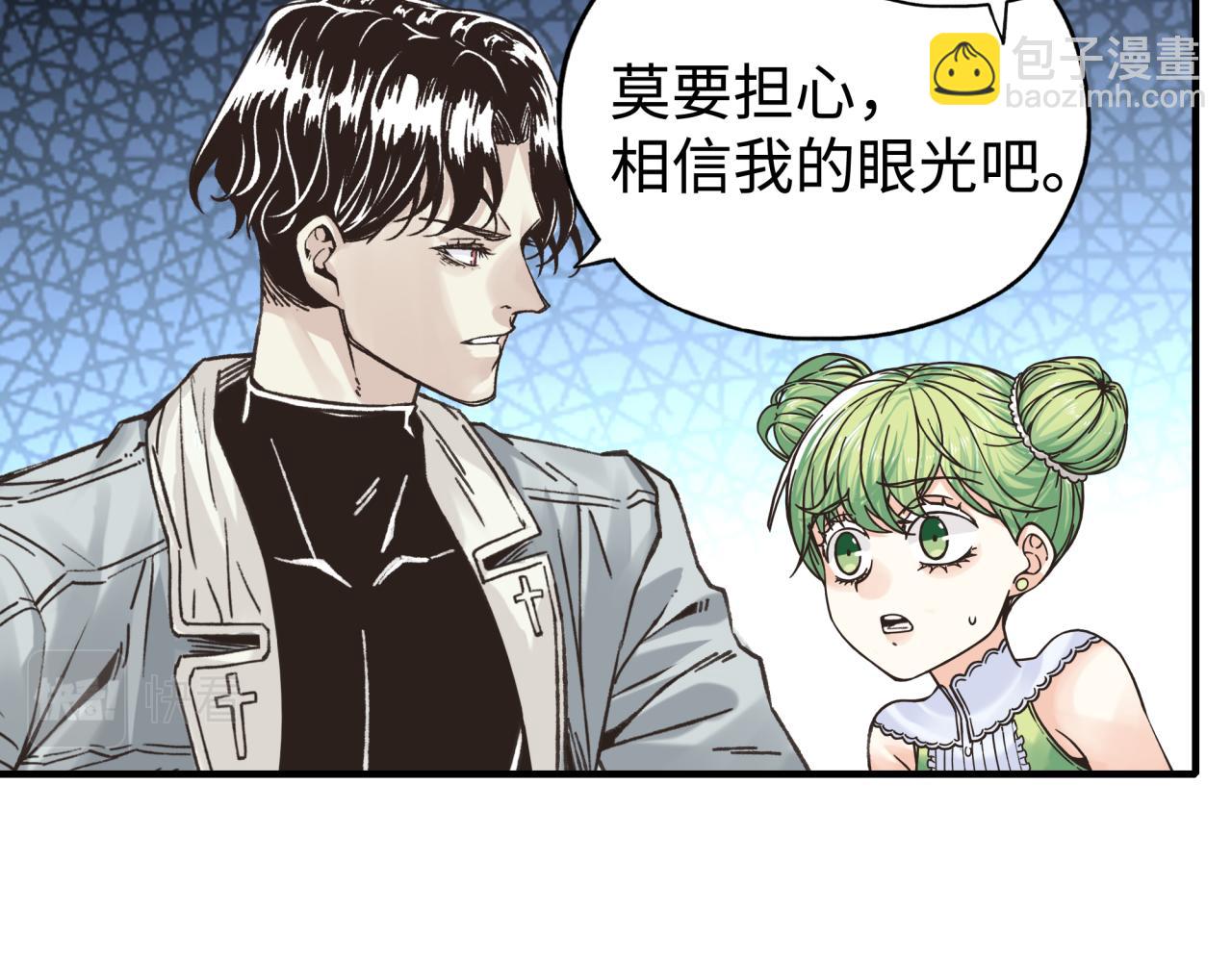 你再動我一下試試！ - 第83話 收復與偷襲(3/4) - 7