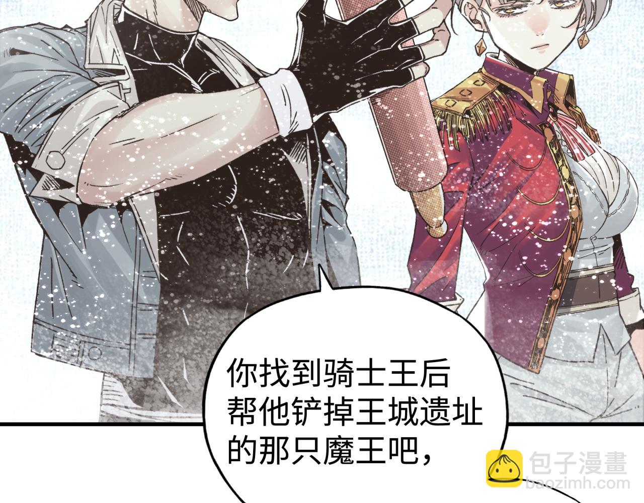 你再動我一下試試！ - 第83話 收復與偷襲(3/4) - 1