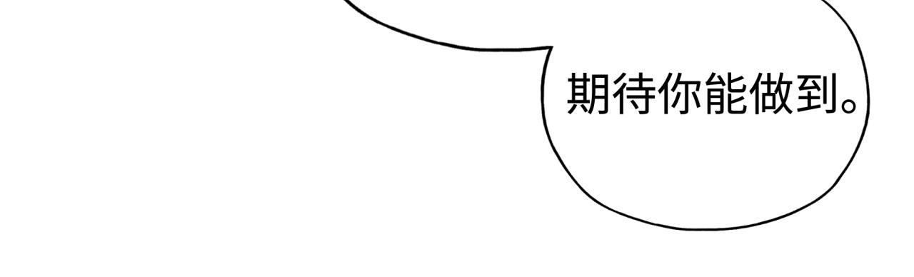 你再動我一下試試！ - 第83話 收復與偷襲(3/4) - 2