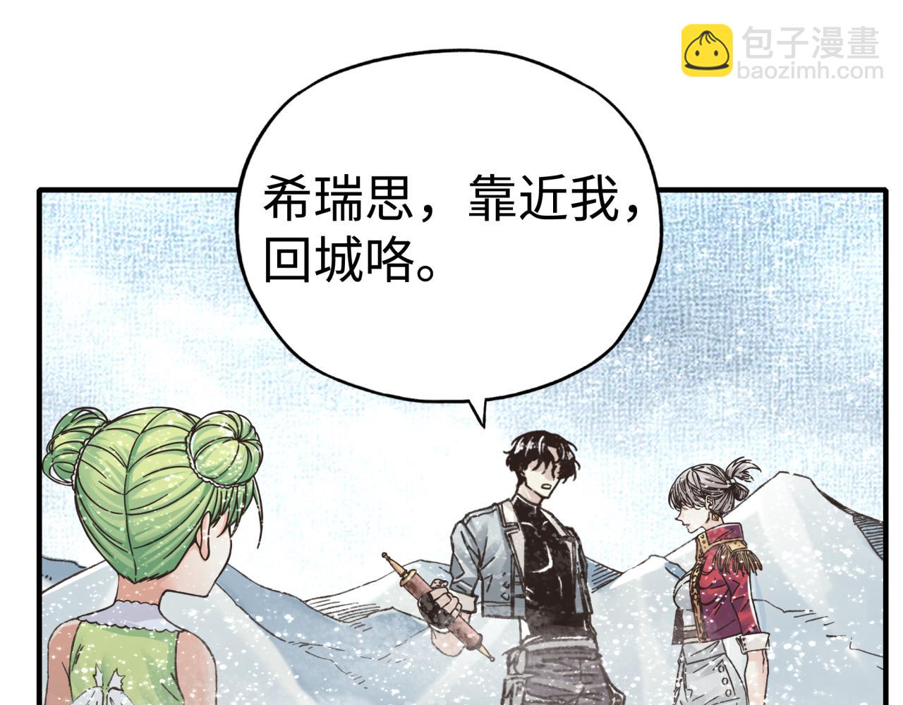 你再動我一下試試！ - 第83話 收復與偷襲(3/4) - 3