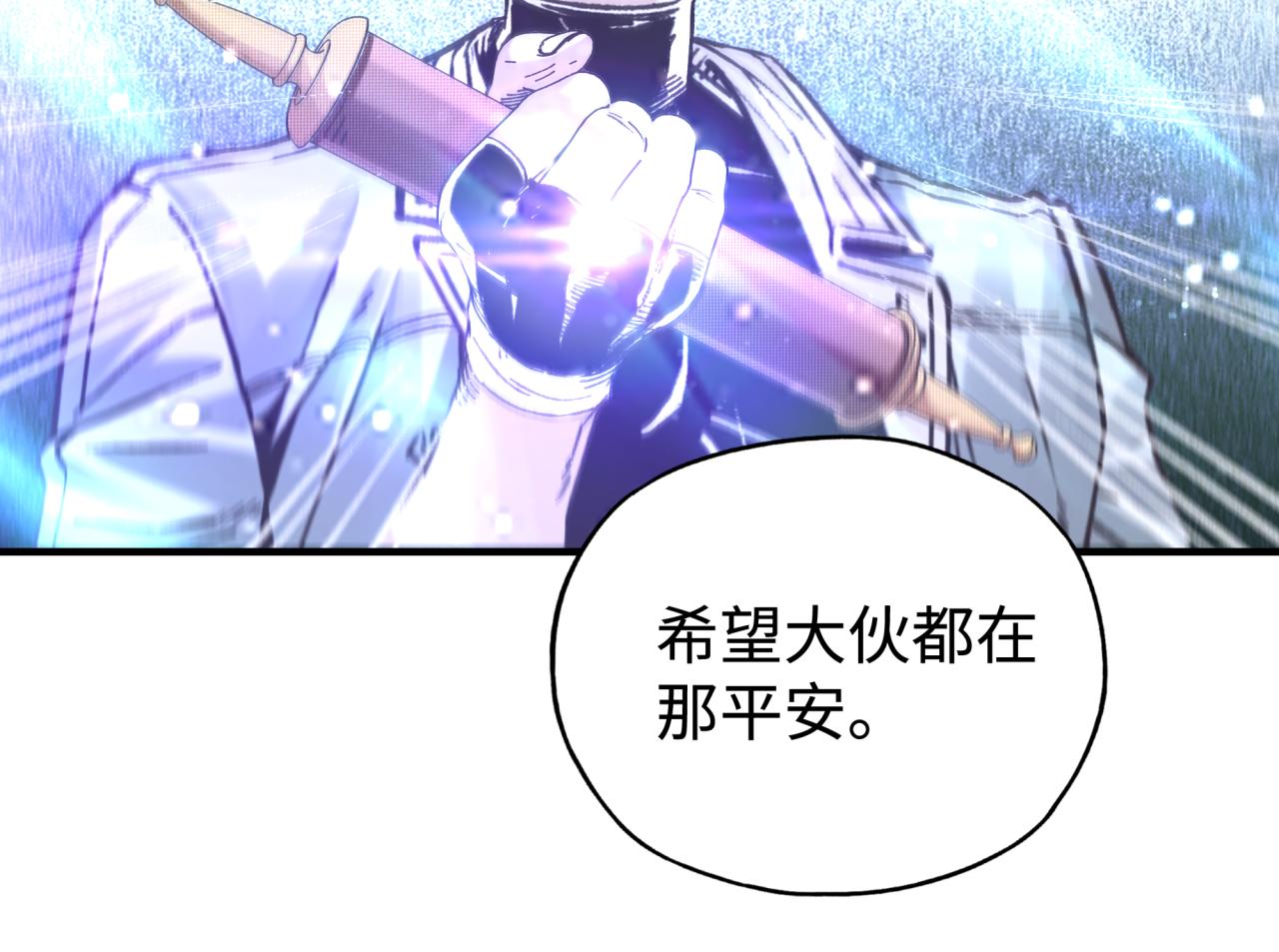 你再動我一下試試！ - 第83話 收復與偷襲(3/4) - 7