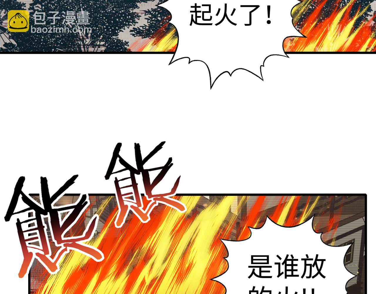 你再動我一下試試！ - 第83話 收復與偷襲(3/4) - 8