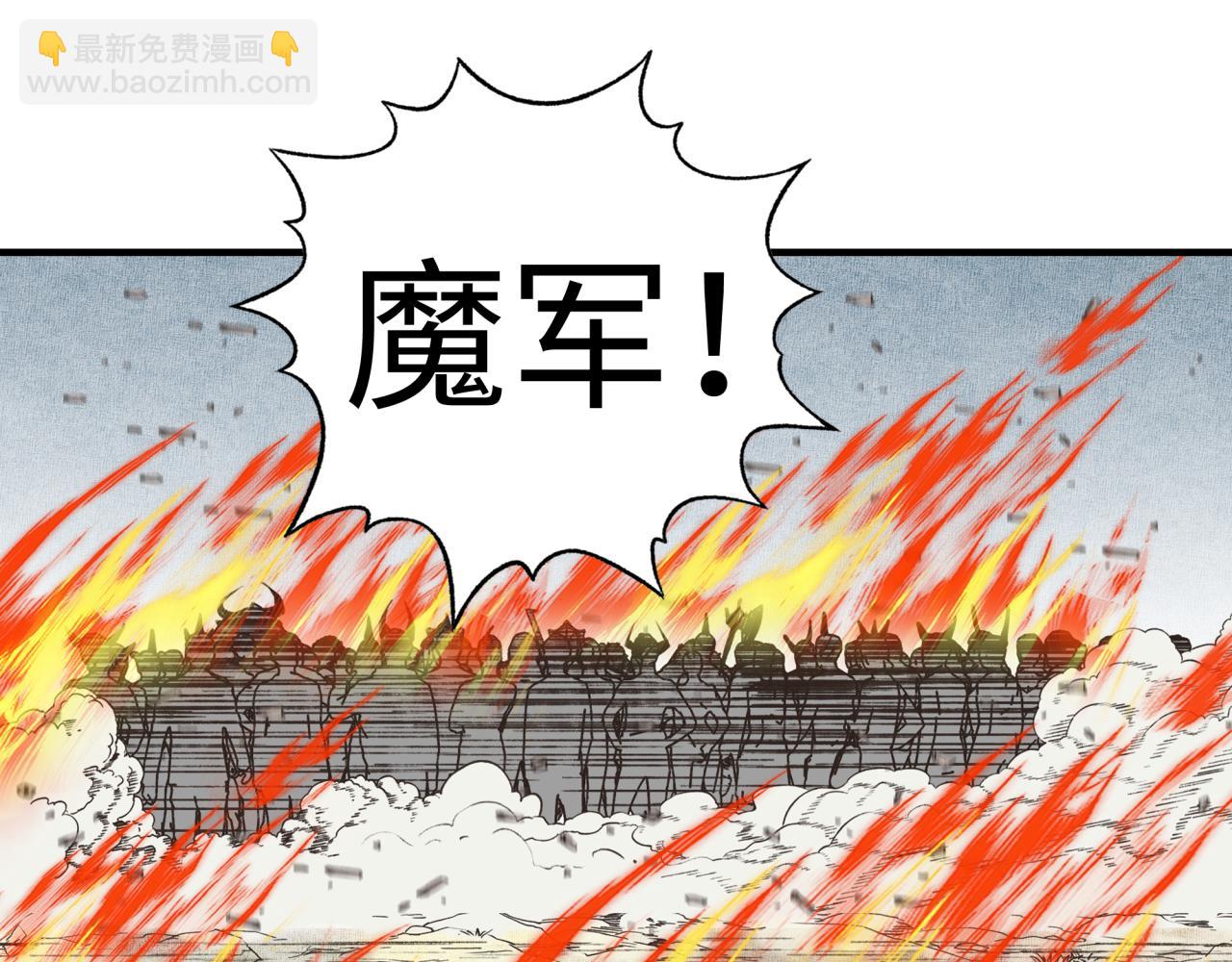 你再動我一下試試！ - 第83話 收復與偷襲(3/4) - 4