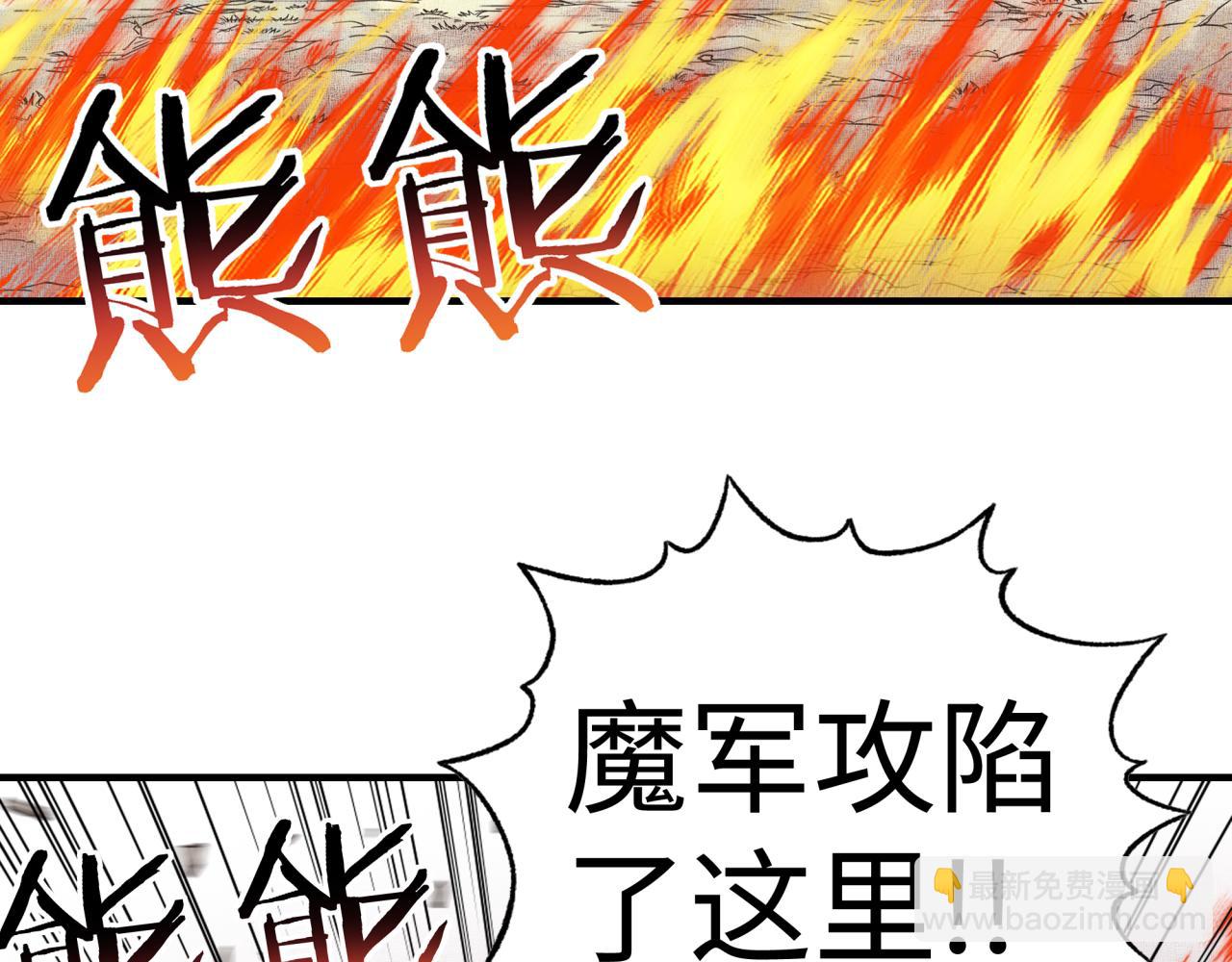 你再動我一下試試！ - 第83話 收復與偷襲(3/4) - 5