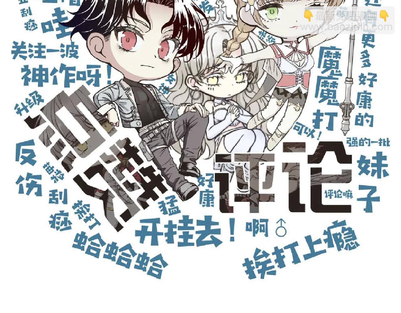 你再動我一下試試！ - 第83話 收復與偷襲(4/4) - 1