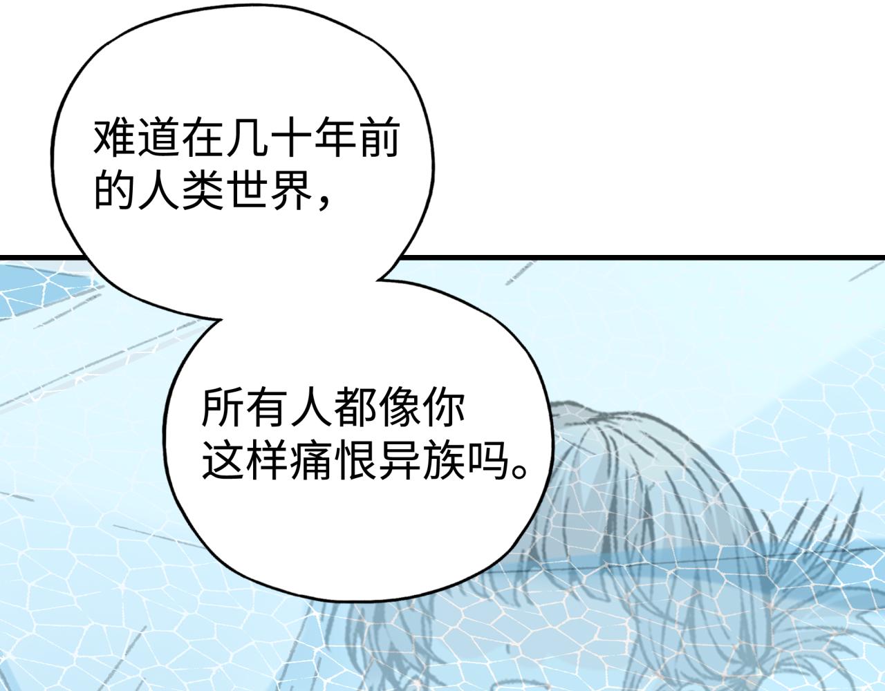 你再動我一下試試！ - 第83話 收復與偷襲(2/4) - 7