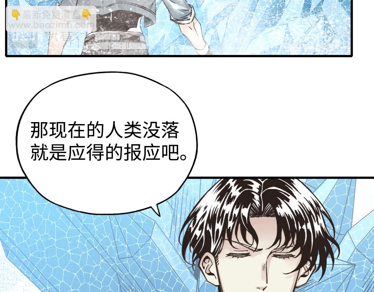 你再動我一下試試！ - 第83話 收復與偷襲(2/4) - 3